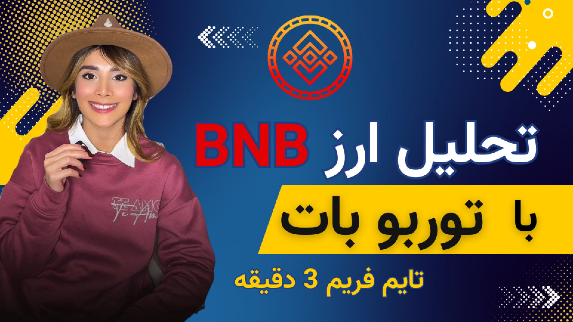 آموزش ترید با ربات توربو بات 🚀 | سیگنال‌های خرید و فروش در لحظه