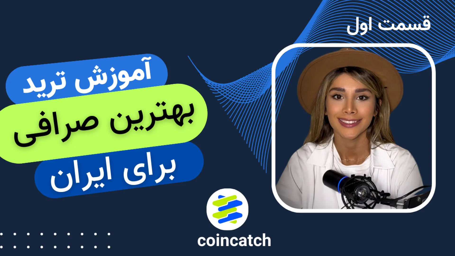 آموزش ثبت‌نام در صرافی کوینکچ – راهنمای گام‌به‌گام